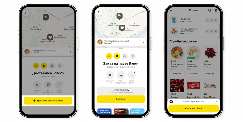 В «Яндекс Лавке» появился дозаказ – можно дополнить уже оформленный заказ нужными товарами