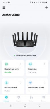 Тестирование роутера TP-Link Archer AX80(EU) класса AX6000