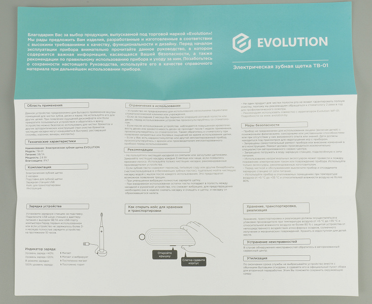 Обзор электрической зубной щетки Evolution TB-01