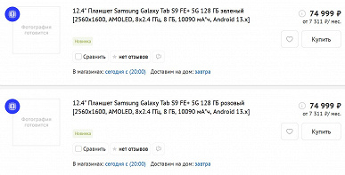 Новейший Samsung Galaxy S23 FE уже доступен для предзаказа в России, известны цены