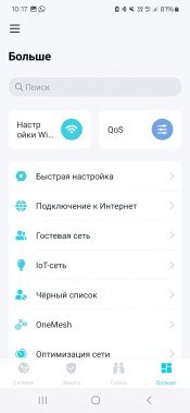 Тестирование роутера TP-Link Archer AX80(EU) класса AX6000