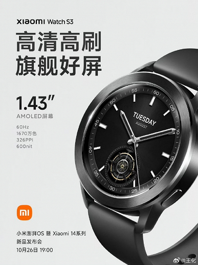 Это Xiaomi Mi Watch S3: официальные изображения и детали