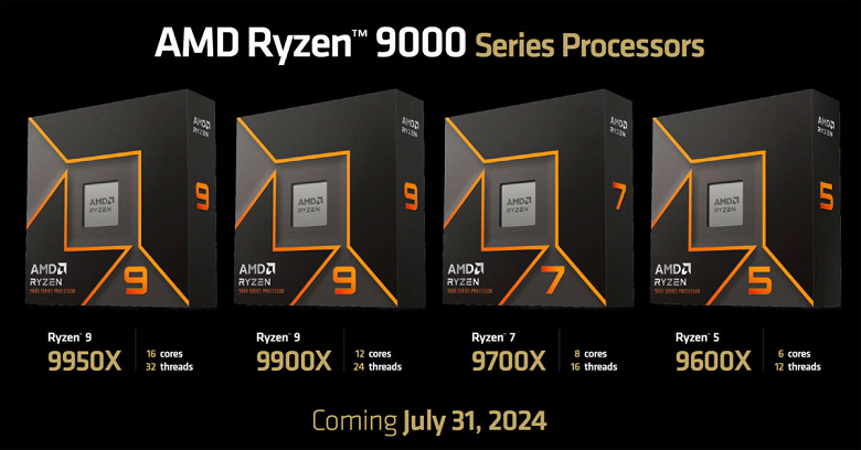 Даже 12-ядерный Ryzen 9 9900X заметно опережает Core i9-14900K. AMD поделилась результатами тестов и подтвердила дату выхода новых CPU 