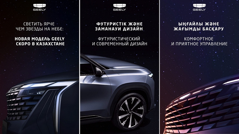 Прощаемся с Geely Atlas Pro? Новейший Geely Atlas L на платформе Monjaro выходит на рынок Казахстана, скоро он появится и в России