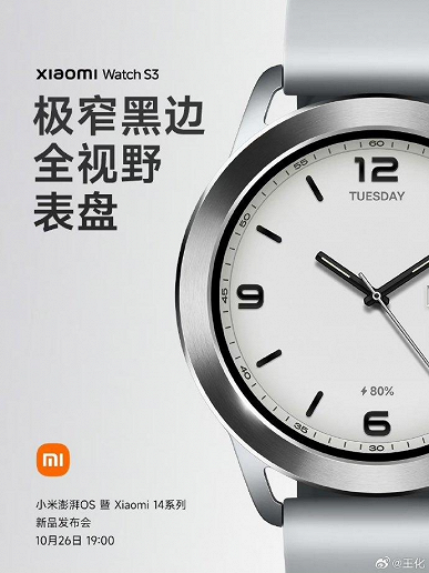 Это Xiaomi Mi Watch S3: официальные изображения и детали