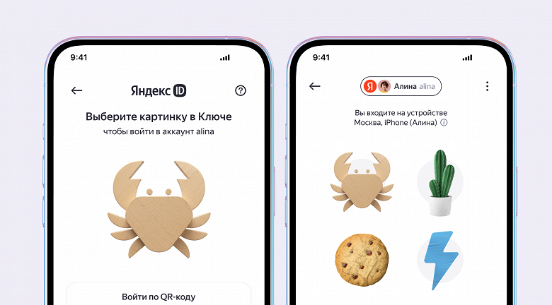 Без паролей: в сервисы Яндекса теперь можно войти по картинке