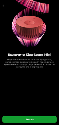 Обзор смарт-колонки SberBoom Mini 2 с голосовым ассистентом Салют