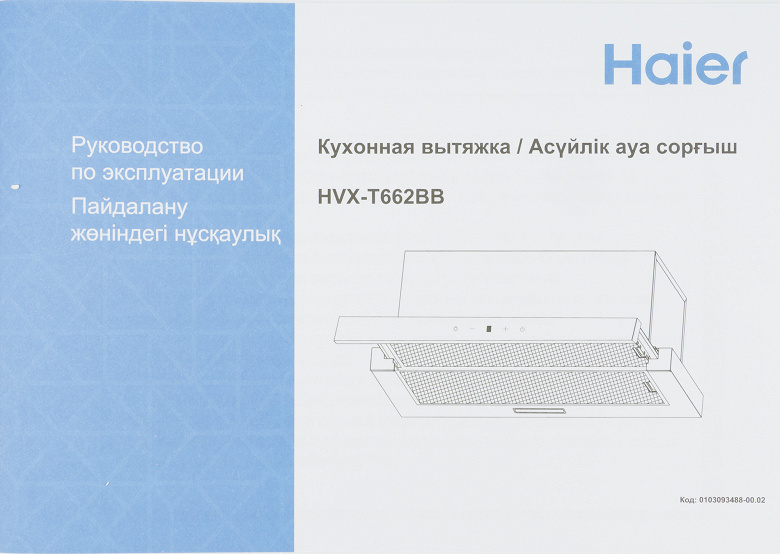 Обзор встраиваемой телескопической вытяжки Haier HVX-T662BB