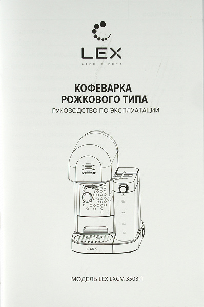 Обзор рожковой кофеварки Lex LXCM 3503-1