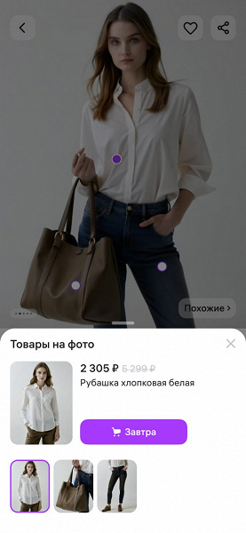 В Wildberries тестируют теги на фото в карточке товара