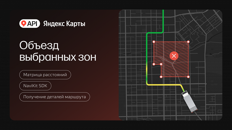 API «Яндекс Карт» научились лучше оптимизировать маршруты