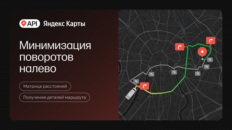 API «Яндекс Карт» научились лучше оптимизировать маршруты