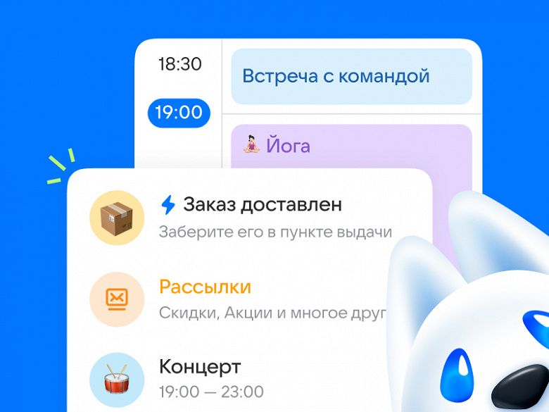 VK перезапускает Mail - новый дизайн, логотип и виртуальный пёс-помощник Байт