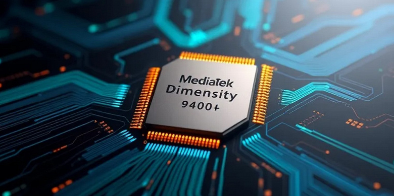 Первый в мире Android 3-нм чип MediaTek Dimensity 9400 представят 9 октября