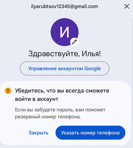 Минцифры России предупреждает: Google ограничила создание новых аккаунтов для россиян, рекомендуется сохранить данные