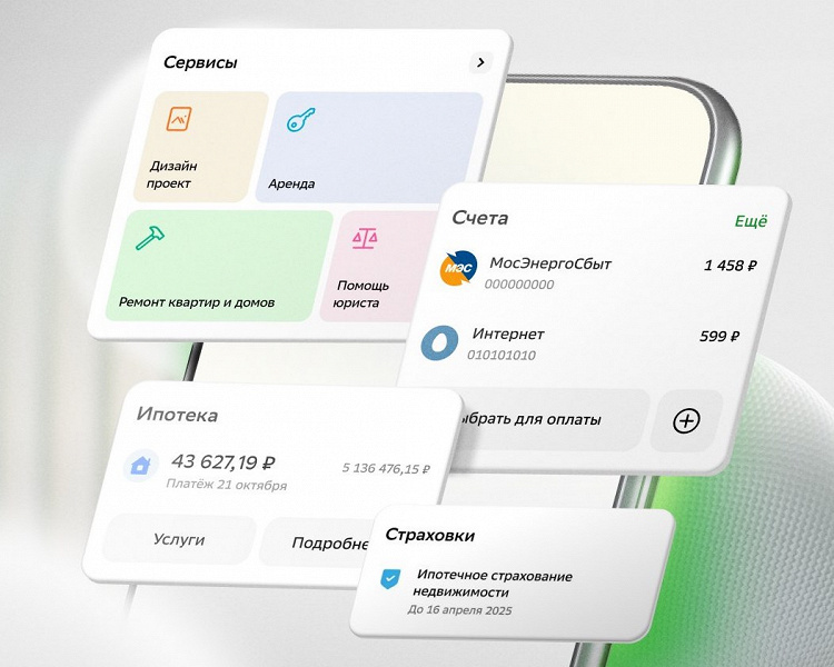 От ипотеки до ремонта и переезда: в «Сбербанке Онлайн» запустили «Дом» для управления недвижимостью