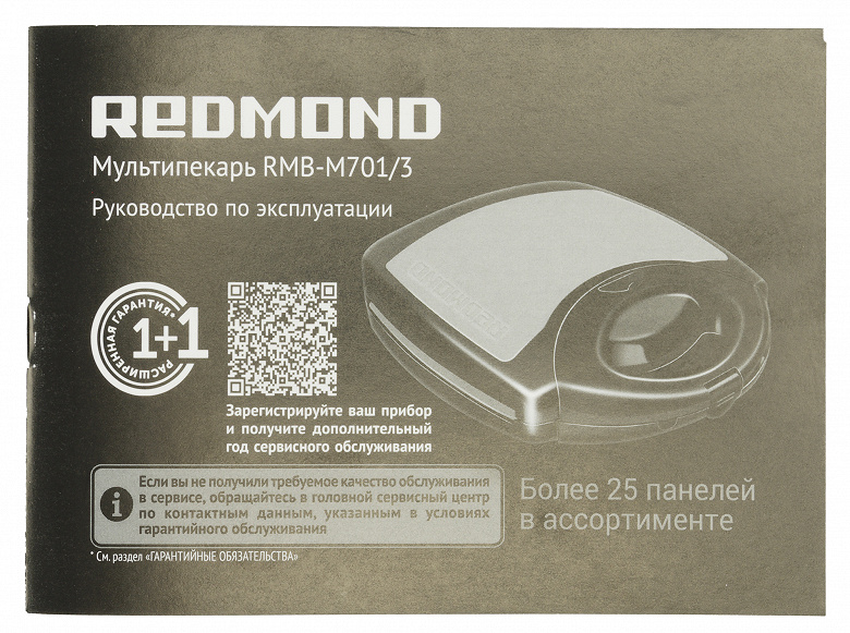 Обзор мультипекаря Redmond RMB-M701/3