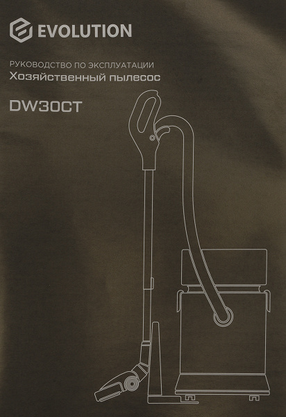 Обзор хозяйственного пылесоса Evolution DW30CT