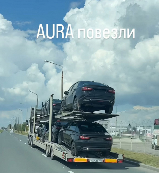 Первые Lada Aura отправились к заказчикам