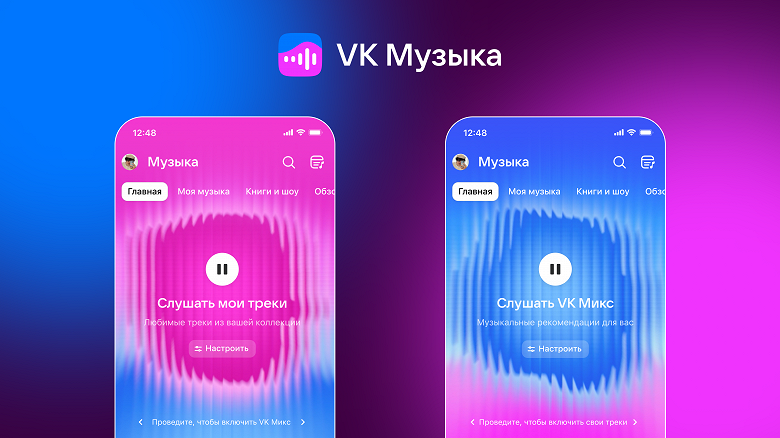 Перезапуск «VK Музыки»: крупнейшее обновление в истории сервиса 