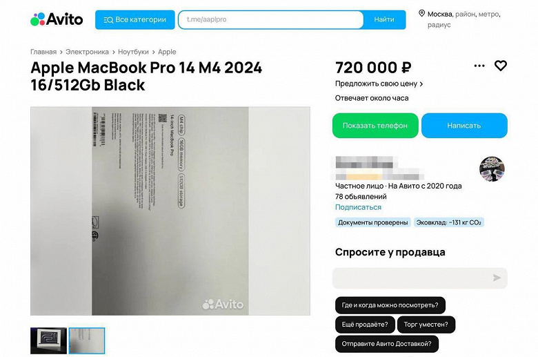 В России продают MacBook Pro на чипе M4 задолго до анонса Apple