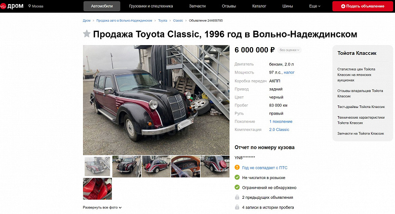 В России продают редчайшую Toyota Classic — таких выпустили всего 100 штук