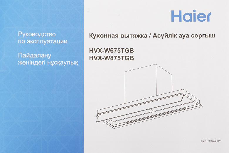 Обзор кухонной вытяжки Haier HVX-W675TGB