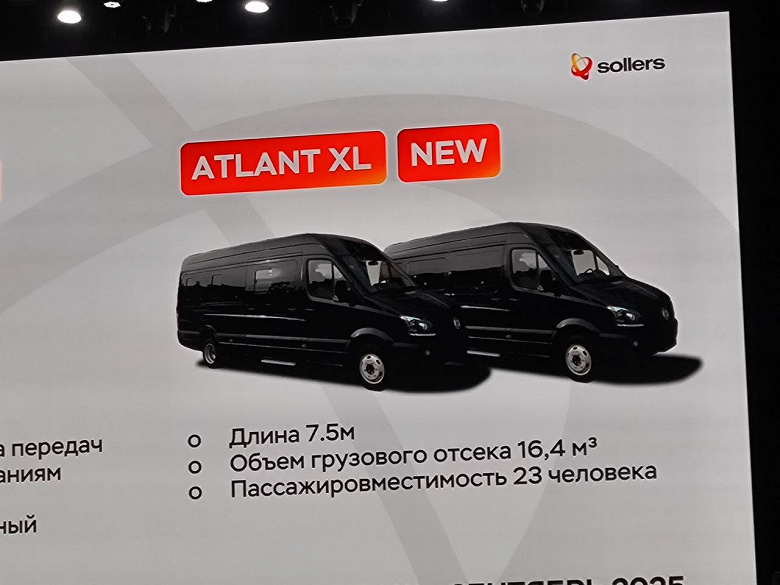 В России начнут выпускать копию Mercedes-Benz Sprinter W906. Sollers Atlant XL поступит в продажу в 2025 году