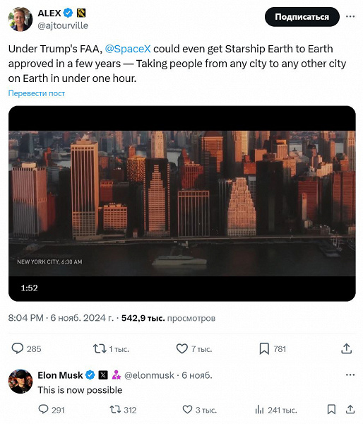 «Теперь это возможно». Илон Маск готов реализовать амбициозный проект по перемещению людей в любую точку мира за один час при помощи ракеты Starship