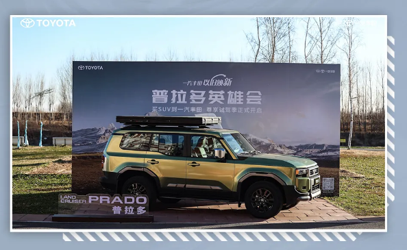 Представлен Toyota Land Cruiser Prado 250 Super Enjoyment Limited Edition, таких выпустят всего 1000 штук